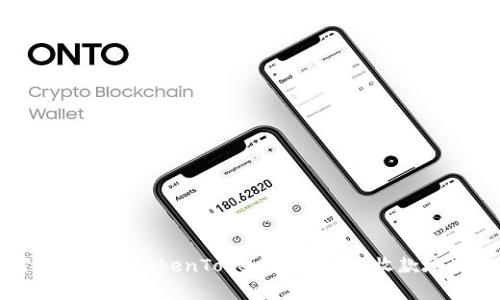 如何轻松找到TokenTokenIM钱包的收款地址前缀
