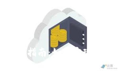 Tokenim交易指南:如何实现便捷直接交易