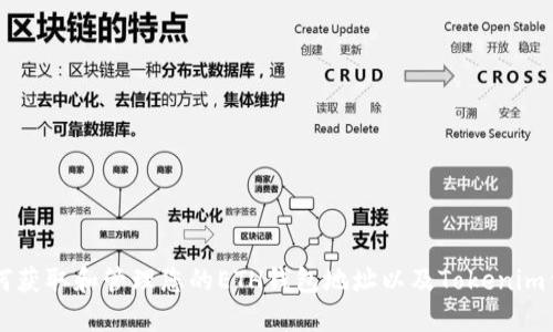 如何获取和管理您的ETH钱包地址以及Tokenim代币