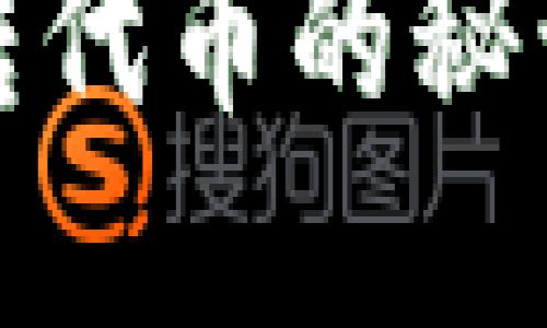 轻松掌握Tokenim自动转代币的秘诀，快速实现自动化交易！