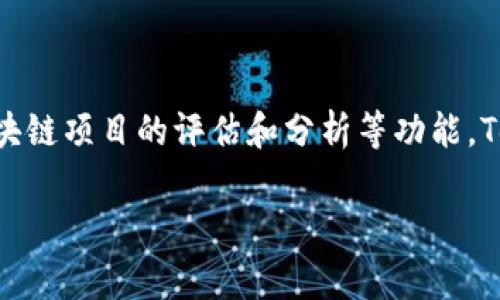 Tokenim是一个与加密货币和区块链技术相关的在线平台。它主要提供有关加密资产的信息、交易服务、以及一些区块链项目的评估和分析等功能。Tokenim通常在区块链社区中被视为一个资源平台，用户可以在这里获得最新的行业动态、市场分析和相关教育内容。

如果你有其他关于Tokenim的问题或需要更详细的信息，请告诉我！