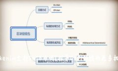 Tokenim支持SHIB币吗？探寻DeFi领域的更多机会