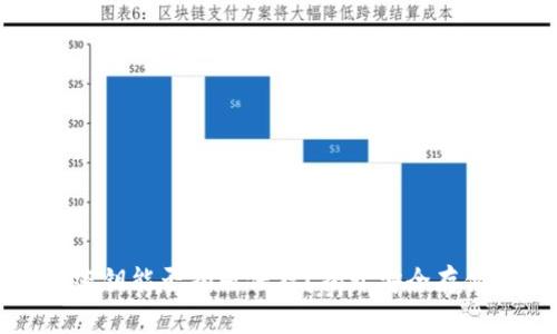 冷钱包密钥能否拍照保存?揭开安全存储的真相