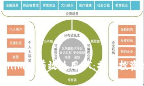 如何在Tokenim中有效使用HT：提高投资决策的指南