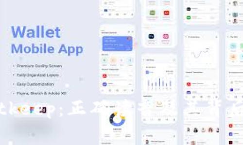 揭秘Bitkeep：正确读音及其背后的故事