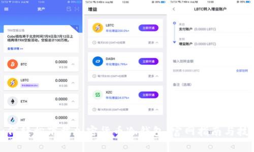如何轻松下载加密货币冷钱包:官网指南与技巧