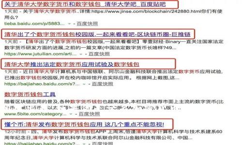   探索Tokenim钱包：安卓设备用户的完全指南 / 

 guanjianci Tokenim钱包, 安卓钱包, 数字货币, 加密钱包, 交易安全 /guanjianci 

什么是Tokenim钱包？
Tokenim钱包是一款专注于数字资产管理和加密货币交易的钱包应用。它不仅能够储存、发送和接收各种加密货币，还提供了强大的安全功能和用户友好的界面。近年来，随着加密货币的普及，越来越多的人开始使用这类钱包来管理他们的数字资产，而Tokenim钱包无疑是市场中的一个热门选择。

Tokenim钱包的安卓应用
那么问题来了，Tokenim钱包的安卓应用可以用吗？答案是肯定的！Tokenim官方推出了安卓版本的钱包应用，允许安卓用户轻松访问和管理他们的加密货币。用户只需在Google Play商店下载并安装，就能快速开始使用。

如何下载与安装Tokenim钱包？
首先，你需要打开你的安卓设备，然后前往Google Play商店。在搜索框中输入“Tokenim钱包”，点击搜索后会看到相关的应用程序。找到官方的Tokenim钱包应用，确保你下载的是官方版本，因为一些假冒应用可能会带来安全隐患。
下载安装包后，按照屏幕上的指示进行操作。安装完成后，打开应用，你会被引导设置钱包。这一过程相对简单，稍加耐心就能完成。

设置Tokenim钱包账户
完成安装后，你需要创建一个新账户。一般来说，这会涉及到生成一串私钥，你必须把它妥善保存，切记不要与他人分享。在整个过程中，Tokenim提供了相应的提示和说明，确保用户可以顺利完成注册流程。
系统会要求你设置一些安全选项，如指纹识别或密码锁，建议认真对待这些安全功能，它们能有效保护你的资产安全。

Tokenim钱包的主要功能
Tokenim钱包除了基础的发送和接收功能，还有很多实用的附加功能。例如，实时的市场行情展示，帮助用户了解自己持有的资产的价值走势。此外，应用内还有一键交换功能，让用户可以轻松地在不同的数字货币之间进行兑换，提供了很大的便利。
Tokenim钱包还支持多种加密货币，包括比特币、以太坊、莱特币等，用户可以在一个平台上管理多种资产，省时省力。对于经常进行交易的用户来说，这简直是一个福音。

安全性是关键
在谈及数字货币钱包时，安全性永远是重中之重。Tokenim钱包采用了行业标准的加密技术，确保用户的私钥和敏感数据不会被泄露。此外，它还提供了备份和恢复功能，用户可以在更换设备或其他情况下轻松恢复他们的资产。
当然，用户自身的安全意识也非常重要。比如，定期更改密码，避免在不安全的网络下进行交易，都是保护自己数字资产的方法。

使用Tokenim钱包的最佳实践
为了确保你在使用Tokenim钱包时能够最大程度上享受到便利与安全，可以考虑以下几个最佳实践：

ul
    li定期更新应用：软件更新通常会修复bug和安全漏洞，确保你使用到最新、最安全的版本。/li
    li启用双重认证：强化安全性，尤其是涉及到大额度交易时，双重认证可以多一重保障。/li
    li保持警惕：警惕网络钓鱼和假冒应用，确保只在官方网站上下载应用。/li
    li学习基本的交易知识：了解不同加密货币的特性和市场趋势，有助于你进行更明智的投资。/li
/ul

总结
总的来说，Tokenim钱包在安卓平台上表现出色，提供了用户友好且安全的数字资产管理体验。从下载到使用，再到保证资金安全，Tokenim都能做到相对出色。如果你是一名加密货币爱好者，且使用安卓设备，那么Tokenim钱包无疑是一个值得尝试的选择。希望这篇文章能帮助你更好地了解Tokenim钱包，让你在数字货币的世界中游刃有余。

记住，数字货币市场充满变化，不断学习和跟进市场动态是非常必要的，只有这样你才能在这个快速发展的领域中站稳脚跟。