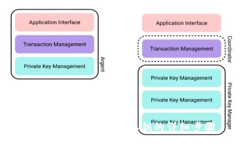 在Tokenim中导出私钥的详细步骤