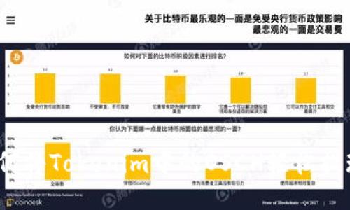 如何将Tokenim中的OSCH轻松提现？