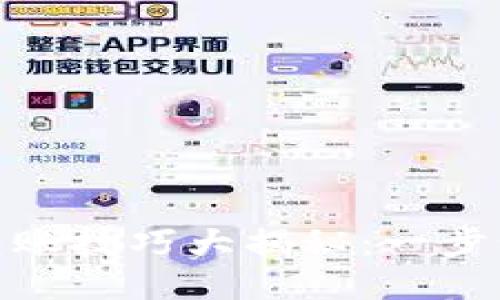 ERC20冷钱包转账技巧大揭秘:一步步教你轻松搞定
