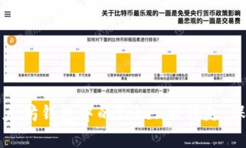 如何有效防止以太坊钱包中的Token被转走：保护你的数字资产