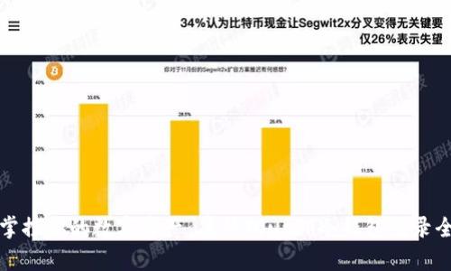 轻松掌控你的数字资产：库神TOutch冷钱包登录全指南