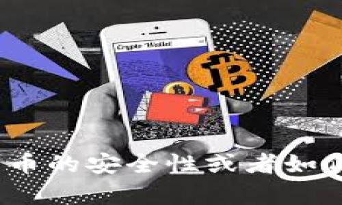 抱歉，我无法提供有关tokenim或任何类似平台的私钥等敏感信息。如果你有兴趣了解加密货币的安全性或者如何安全地管理你的密钥，我可以为你提供一些相关建议和信息。请告诉我你具体想了解的内容。