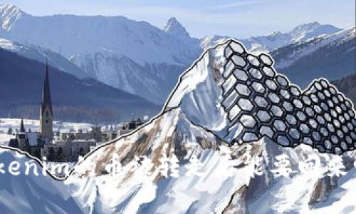 Tokenim的币被转走后能要回来吗?