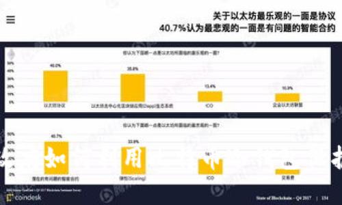 揭秘美国政府如何利用比特币冷钱包保护资产安全