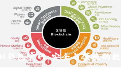 探索TokenTokenIM钱包官网:安全与便捷的数字资产管理新选择