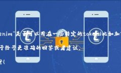 目前有关“uni能提到tokenim”的具体问题，可能需