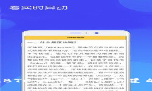 探索Tokenim IMBTC：加密货币新星的崛起与潜力分析