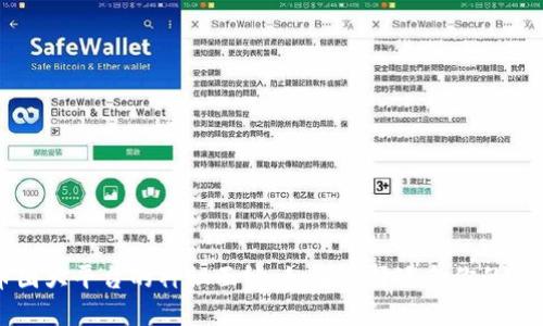 揭开币圈大平台的神秘面纱:如何选择适合你的交易平台