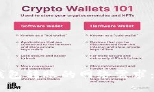 探索Tokenim钱包转账的网络需求：是否必须联网？