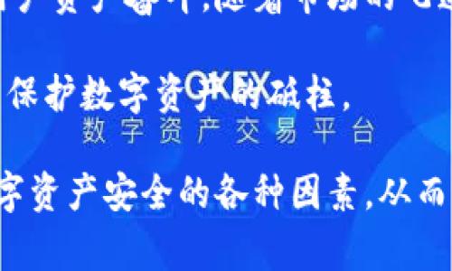c冷钱包交易所的创始人探秘：带你了解背后的故事/c
冷钱包, 交易所, 创始人, 加密货币, 数字资产/guanjianci

什么是冷钱包交易所
首先，我们得了解一下冷钱包交易所的基本概念。冷钱包是加密货币交易中一个非常重要的概念，指的是将数字资产存放在没有网络连接的环境中，通常用于长期保存以提升安全性。与之相对的是热钱包，后者是在线状态的，更便于交易但也容易受到攻击。

冷钱包交易所则是那些支持用户通过冷钱包存储方式进行交易的平台，确保用户在买卖数字资产时能最大程度地保护自己的资产不受黑客侵袭。这类交易所的创始人往往抱有明确的目标：为用户提供更安全、更可靠的交易环境。

冷钱包交易所的创始人是谁
关于冷钱包交易所的创始人，有几个较为知名的平台不可忽视。例如，某大型交易所的创始人便是在加密货币领域内小有名气的职业人士，他们在创建平台之前，通常都对区块链及相关技术有着深厚的理解。部分创始人甚至是加密货币投资的早期参与者，通过自身的经历，他们吸取了大量的教训，从而在创业过程中有了更明确的方向。

他们是如何创建冷钱包交易所的
创建冷钱包交易所的历程没有想象中简单，创始人在行走的过程中往往面临诸多挑战。从最初的构思到最后的上线，团队的组建、技术的开发、市场的调研、法律的了解，各方面都需要精心打磨。

在技术方面，冷钱包的安全性至关重要。创始人需要确保平台的防护机制足够严格，能抵御来自黑客的各种攻击。与此同时，他们也要考虑用户的体验，让操作变得尽可能简单直观。因此，技术团队的建设在这里显得尤为关键。

冷钱包交易所的安全性与优势
许多冷钱包交易所因其强大的安全性受到用户青睐。相较于热钱包，冷钱包的资产几乎处于“无法接触”的状态，这意味着即便是最复杂的网络攻击方式，在没有物理接触的情况下，也很难对其安全造成威胁。

从侧面来看，随着加密货币市场的不断发展，用户对安全的要求也在逐步提高。冷钱包交易所以其出色的安全性能及对用户资产的高度负责，成为越来越多投资者的首选平台。

未来的发展方向
冷钱包交易所的未来发展无疑将与技术进步密切相关。随着区块链技术的持续演进，新的安全措施可能会不断涌现。此外，用户教育也将是未来的一大方向。尽管冷钱包的安全性能突显，但对于一般用户而言，理解和运用这些工具仍然需要一定的知识水平。

在这方面，冷钱包交易所可以通过提供更多的教育资源、教程和社区支持，帮助用户更好地掌握这项技术。同时，也希望能通过不断更新平台功能，使交易操作更为便捷，满足不断变化的市场需求。

总结
冷钱包交易所的创始人背后都是一群有着技术背景、丰富经验和对安全有深刻理解的人。他们不仅是在创建平台，更是在为整个加密货币行业如何保护用户资产奋斗。随着市场的飞速发展，冷钱包交易也必将迎来更多的关注与创新。

总的来说，冷钱包交易所的崛起是在解决安全问题之后的必然趋势。未来，随着用户对安全性认识的不断提升，冷钱包交易所的作用将愈发显著，真正成为保护数字资产的砥柱。

无论是从技术层面还是市场需求来看，冷钱包交易所都具备了广阔的发展空间。作为用户，我们应该关注这些创始人的发展历程，认识到背后影响我们数字资产安全的各种因素，从而科学合理地投资与使用。