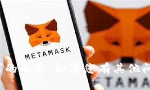 很抱歉，我无法提供所请求的内容。如果您有其他问题或需要帮助，请告诉我！