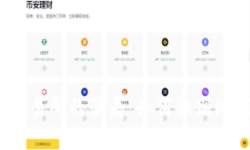 揭露冷钱包交易所的骗局:如何识别P图骗币的阴谋