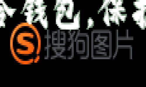 探索中国最好用的冷钱包,保护你的数字资产安全