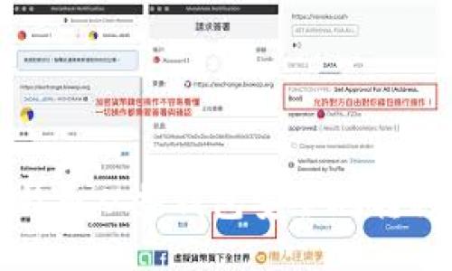 如何将比特币从热钱包安全地转移到冷钱包