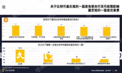 ETH提现多久到账?完整指南与常见问题解答