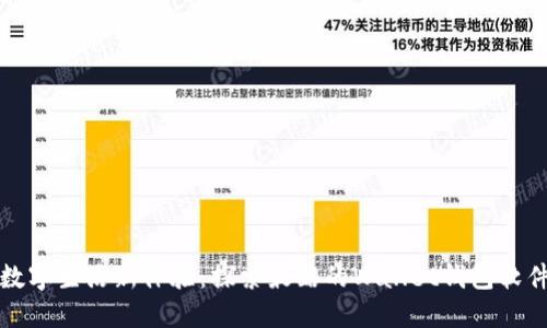 打造数字生活新体验:探索最酷的Wallet钱包软件亮点