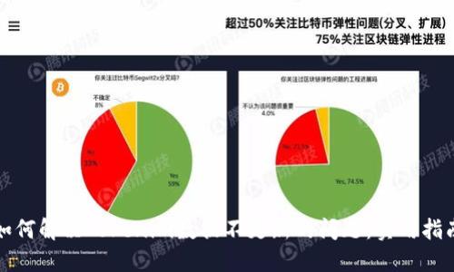 如何解决Tokenim数据不更新的问题：实用指南