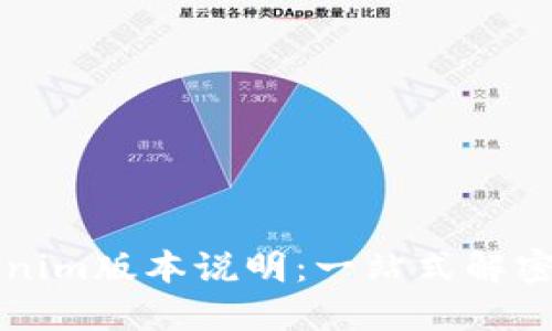 深入了解Tokenim版本说明:一站式解密加密项目管理