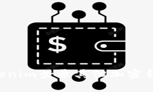 如何使用Tokenim登录其他加密钱包：全面指南