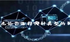 数字钱包是冷钱包吗？揭秘数字钱包的种类与安
