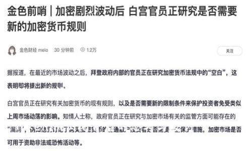 企业倒闭的启示:Tokenim的经历与反思
Tokenim倒闭背后的思考与教训
