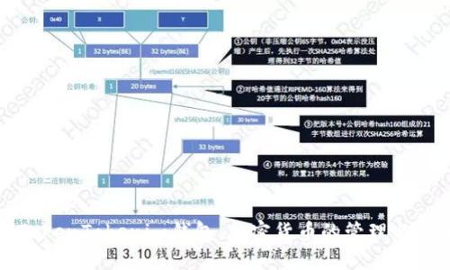 深入了解TokenTokenim钱包:加密货币的管理与安全保卫者