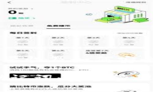 助记词的重要性及如何安全管理
Tokenim 助记词:安全管理与最佳实践