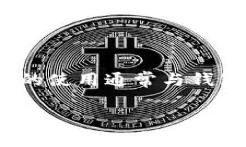 关于“Tokenim助记词”的问题,Tokenim作为数字货币和区块链技术相关的产品或服务,助记词的使用通常与钱包的创建和私钥管理密切相关。那么,下面我将为您提供一个围绕“Tokenim助记词”的详细介绍。
解锁Tokenim助记词的秘密:您的数字资产保护指南