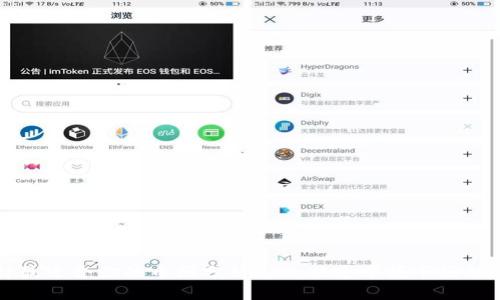 如何选择最适合你的币圈分析APP:快速掌握市场动态的方法