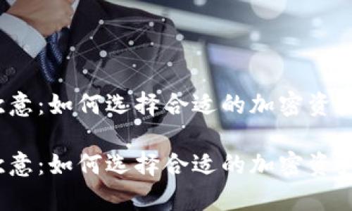 冷钱包和欧意:如何选择合适的加密资产存储方案?
冷钱包和欧意:如何选择合适的加密资产存储方案?