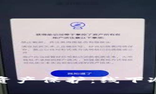 打造安全的数字资产保护:线下冷钱包的全面解析