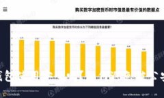 imtoken冷钱包使用安全吗？如何避免被公安冻结的