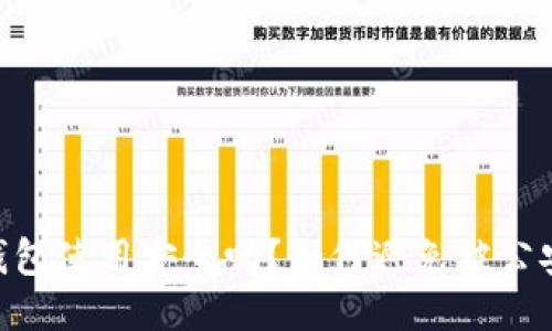 imtoken冷钱包使用安全吗?如何避免被公安冻结的风险