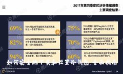 如何安全地下载和设置冷钱包：全面指南