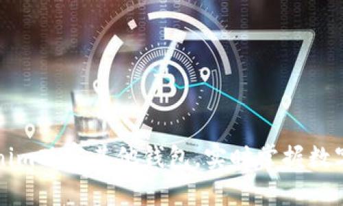 利用Tokenim观察其他钱包，实时掌握数字资产动态