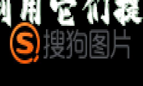助记词的作用:如何利用它们提升记忆力和学习效果