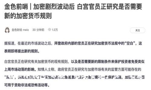 揭秘冷钱包:不联网的安全资产保护之道