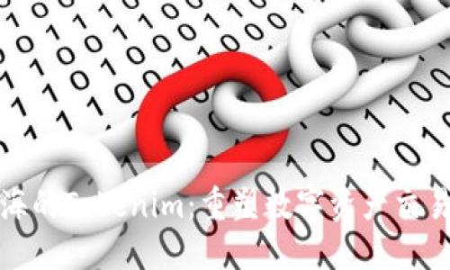 探索上海的Tokenim：重塑数字资产交易的未来