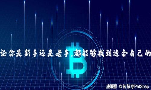  轻松获取Tokenim：直接下载指南 / 

 guanjianci Tokenim, 下载, 软件, 加密货币, 区块链 /guanjianci 

什么是Tokenim？
Tokenim 是一个用于管理和交易加密货币的工具，专注于为用户提供一个直观、友好的界面。它整合了多个区块链上的资产，让你可以在一个平台上轻松管理你的加密投资。而且，Tokenim 还支持各种加密货币的交易，使得用户可以方便地进行交易和资产管理。

为什么选择Tokenim？
在瞬息万变的加密货币市场中，选择一个合适的工具至关重要。Tokenim 不仅拥有强大的功能，还提供了安全性和便利性。从初心者到有经验的交易者，Tokenim 都能满足不同需求的用户。它的界面设计友好，易于上手，让你能够迅速适应。此外，Tokenim 还定期更新，修复已知bug，并引入新功能，确保用户体验始终处于最佳状态。

直接下载Tokenim的步骤
下载 Tokenim 实际上是一个非常简单的过程，下面的步骤可以帮助你轻松完成下载：

h4步骤一：访问官方网站/h4
要下载 Tokenim，你需要首先前往它的官方网站。确保你访问的是可信赖的网址，避免下载到恶意软件或假冒的应用。在浏览器中输入 Tokenim 的官网地址，进入主页后，你会看到明显的下载按钮，通常在页面上方或者在一个显眼的位置。

h4步骤二：选择合适的版本/h4
Tokenim 可能会根据不同的操作系统提供不同的下载版本。通常情况下，Windows、macOS 和 Linux 都会有相应的安装包。如果你不确定自己使用的是什么操作系统，可以通过“我的电脑”或者“关于我这台电脑”来查看。选择好适合你的版本后，点击下载按钮。

h4步骤三：安装程序/h4
下载完成后，你通常会在下载文件夹中找到安装程序。双击安装包启动安装流程，按照提示进行操作。需要注意的是，安装过程中有时会提示你允许应用程序做某些改变，务必要确认这是真正的 Tokenim 安装。在安装结束后，别忘了启动应用程序。

h4步骤四：创建账户/h4
首次使用 Tokenim，你需要创建一个账户。按照系统提示，输入必要的个人信息，比如电子邮件、密码等。建议你设置一个强密码，并且可以使用双重验证功能来提高账户的安全性。

h4步骤五：开始使用Tokenim/h4
创建账户后，你可以开始配置你的钱包，导入或者添加你的加密货币。Tokenim 的界面会引导你完成这些基本操作，你可以根据自己的投资策略进行交易、发送和接收各种加密资产。

注意事项与安全建议
虽然Tokenim为用户提供了便利，但在使用过程中，依然要注意一些安全事项：

ul
  listrong保持软件更新：/strong确保你使用的是最新版本的Tokenim，这样可以防止已知的安全漏洞被利用。/li
  listrong定期备份钱包：/strong为了防止数据丢失，建议定期备份你的钱包，保存重要的恢复助记词。/li
  listrong设置强密码：/strong尽量不要使用容易被猜到的密码，特别是和其他账号重复使用的密码。/li
  listrong分散存储：/strong如果你拥有多种数字资产，尽量将其分散存储，而不是集中放在一个地方。/li
  listrong小心网络钓鱼：/strong不要随意点击不明链接，确保你所下载和输入的都是官方渠道。/li
/ul

总结
下载Tokenim是一个相对简单的过程，只要按照上述步骤一步步来，就能顺利完成。这个工具为用户提供了一个强大而便捷的资产管理平台，无论你是新手还是老手，都能够找到适合自己的使用方式。在这个充满机遇的区块链世界中，Tokenim是你不可或缺的好帮手，但请始终将安全放在第一位，确保自己的资产不受威胁。

总的来说，无论你是想要进行投资，还是想更好的管理资产，Tokenim都是一个不错的选择。希望你能顺利下载并开启你的加密之旅！